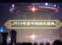 企業(yè)風(fēng)采 