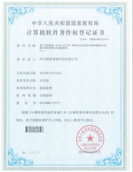 基于無線射頻（RFID）芯片著作權(quán)登記證書