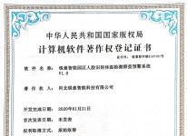 銳意智能園區(qū)人臉識別體溫檢測篩查預警系統(tǒng)V1.0