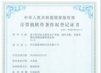 基于RFID技術(shù)畜牧水產(chǎn)養(yǎng)殖、城市寵物、實(shí)驗(yàn)室物品智慧追溯