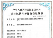 銳意智能通道型高精度體溫檢測篩查預警系統(tǒng)V1.0